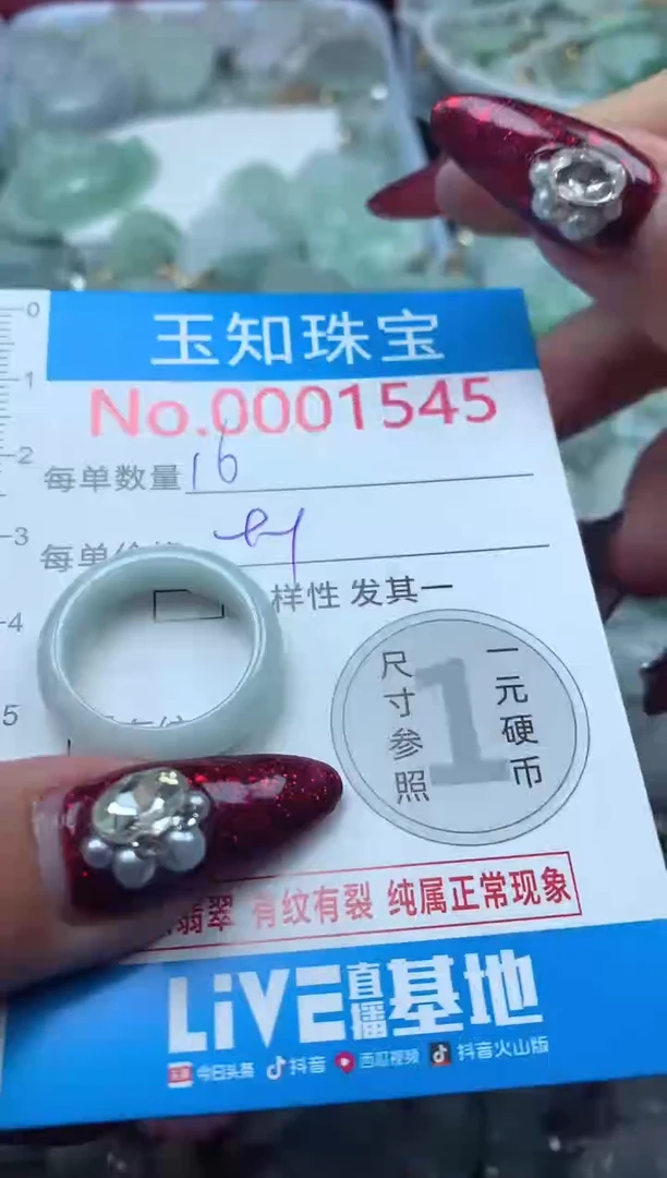 颈饰未镶嵌翡翠1545