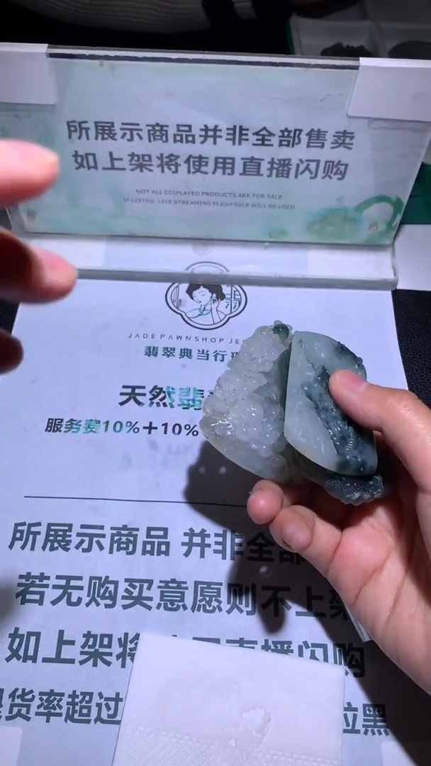 未镶嵌定制翡翠海****~-毛货-不退不换-