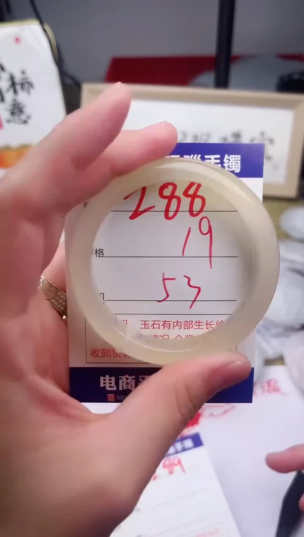 玛瑙/玉髓手镯未镶嵌288