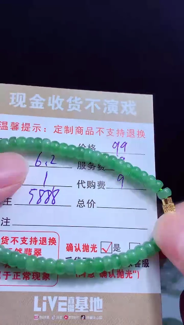 定制翡翠未镶嵌翡翠毛货定制541876