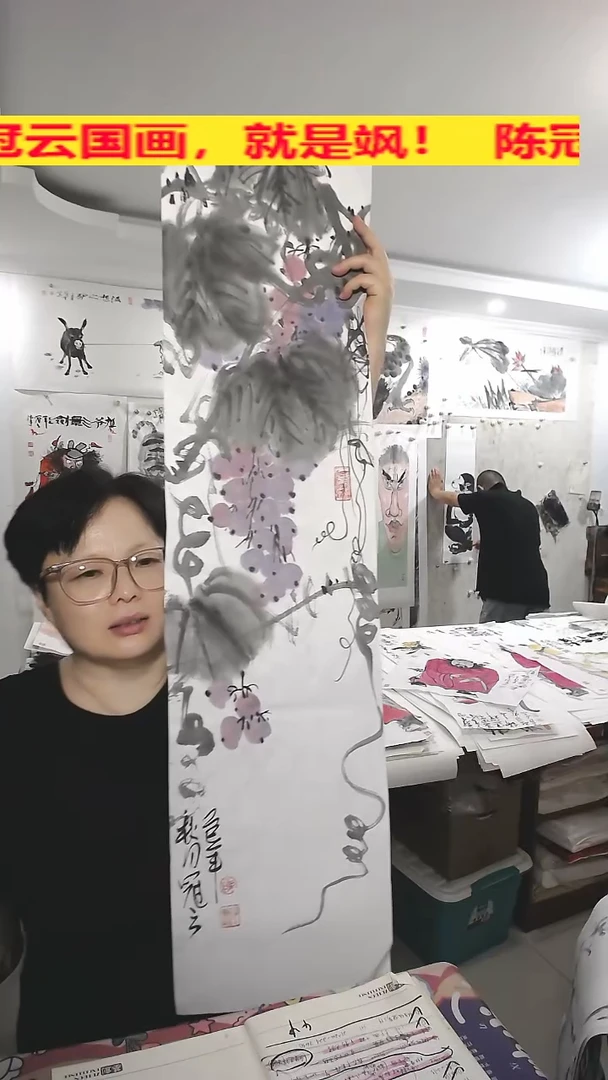 竖款25*100cm，无装裱，葡萄