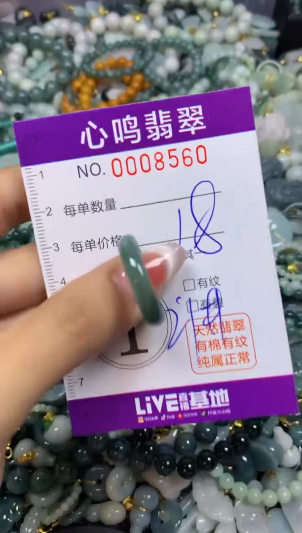 【闪购商品】翡翠颈饰未镶嵌闪购008560