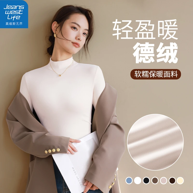 真维斯无界女士半高领薄绒打底衫软糯面料秋冬加绒显瘦内搭款上衣
