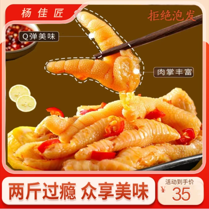 无骨鸡爪蒜香香辣柠檬酸辣去骨凤爪休闲解馋零食下饭菜
