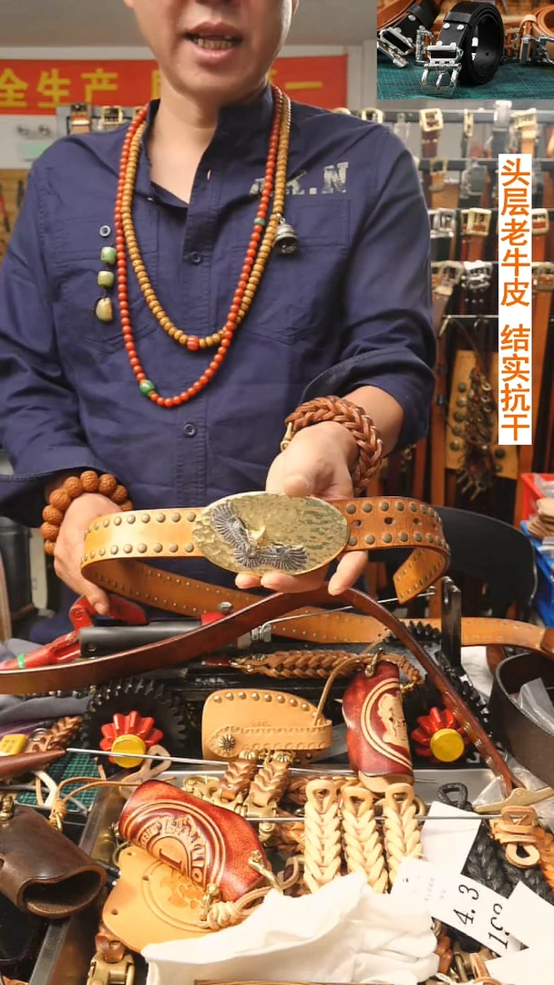 皮带  闪电购  文玩机车钥匙链  头层牛皮