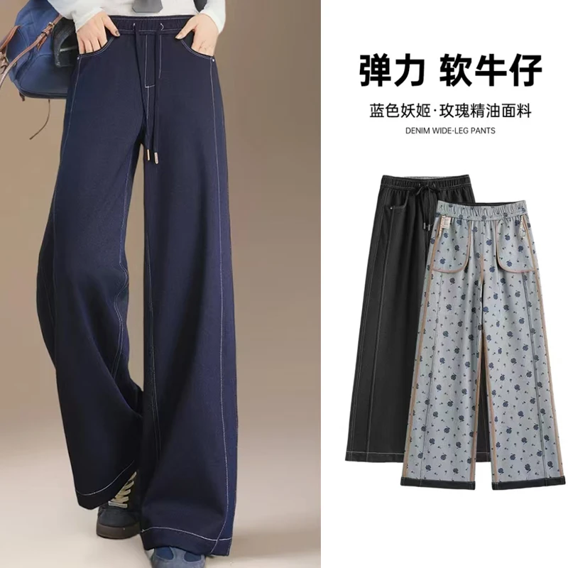 【蓝色妖姬~玫瑰清香】秋冬新款女士休闲针织牛仔阔腿裤直筒喇叭裤