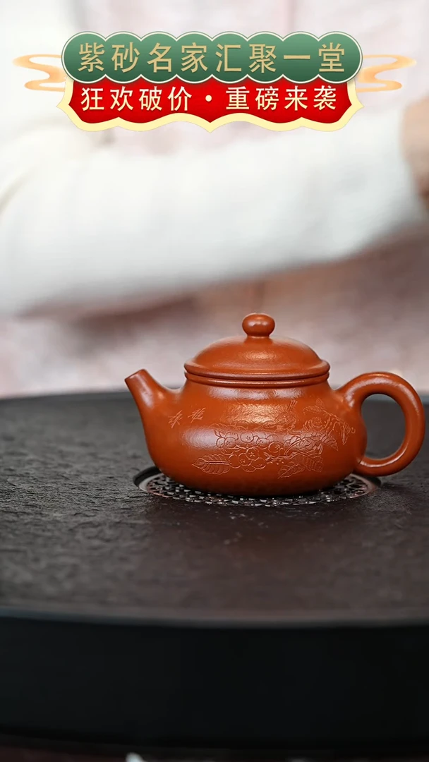 茶壶紫砂宜兴紫砂 FWH