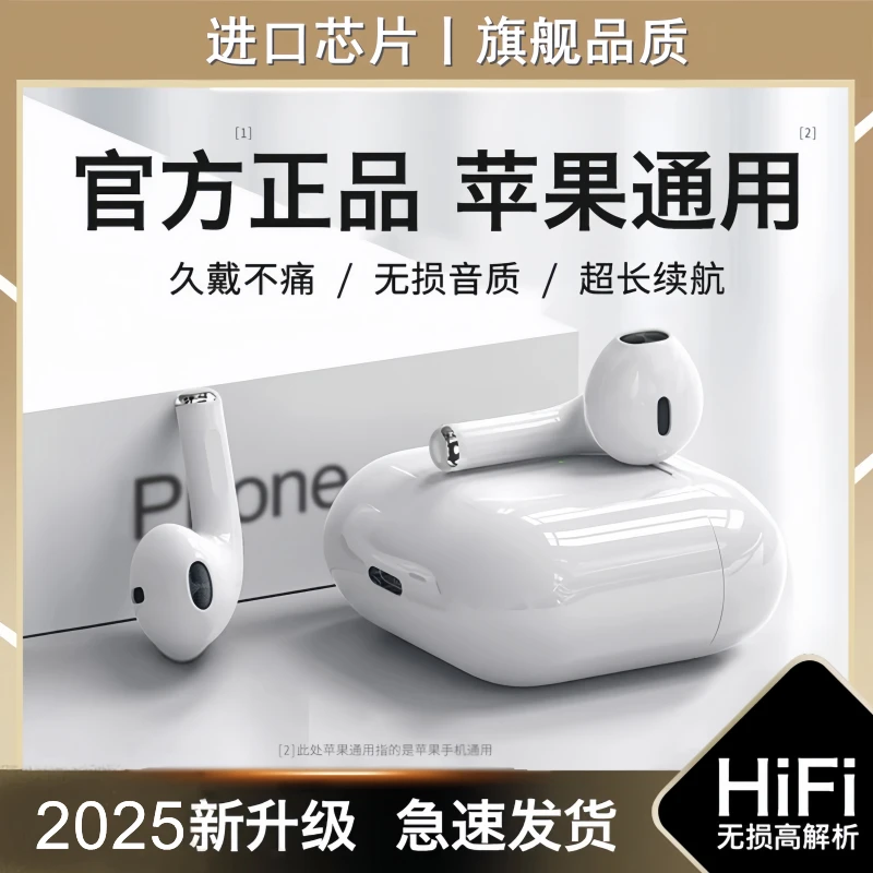 适用苹果无线蓝牙耳机iPhone16promax入耳式15高音质14专用13正品