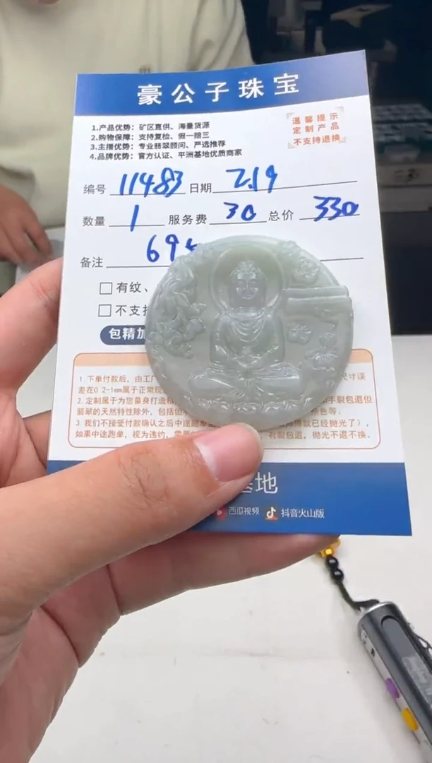 【闪购商品】定制翡翠未镶嵌11483（发货一个）