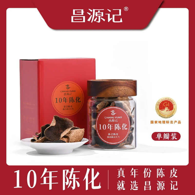 昌源记2015年天马圈枝大红皮单瓣20g新会陈皮养生茶送礼天然日晒