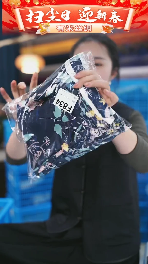 【闪购商品】95%以上混纺3米834F时装服装面料