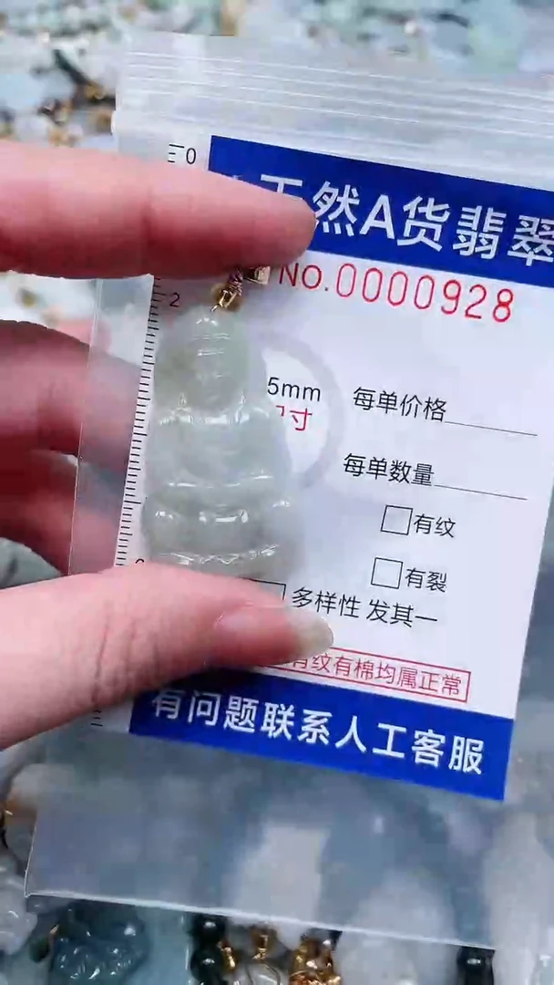 翡翠未镶嵌吊坠(不含链)1