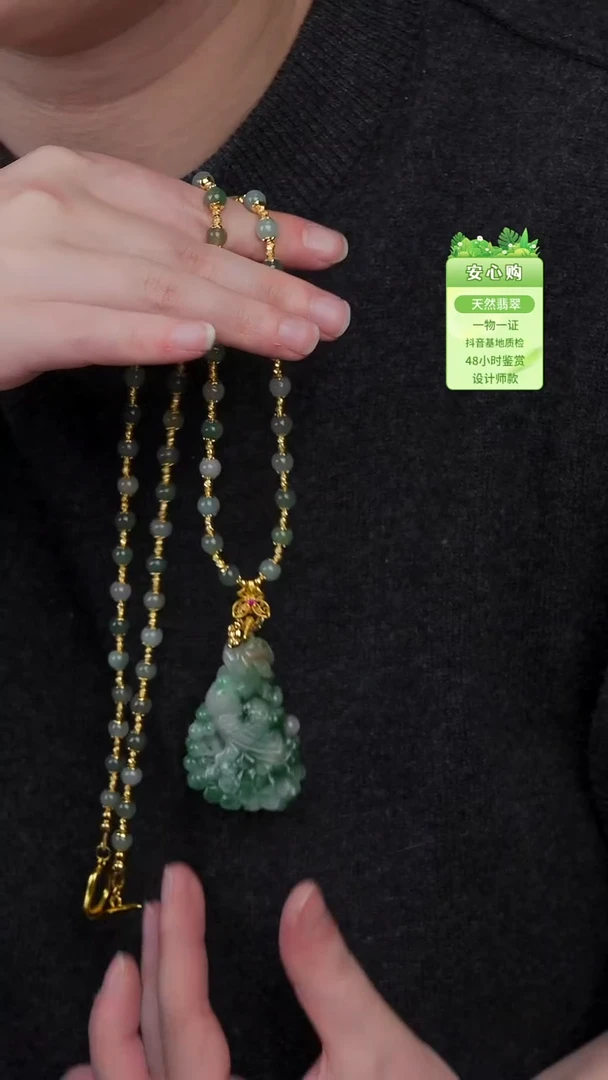 颈饰未镶嵌翡翠2357