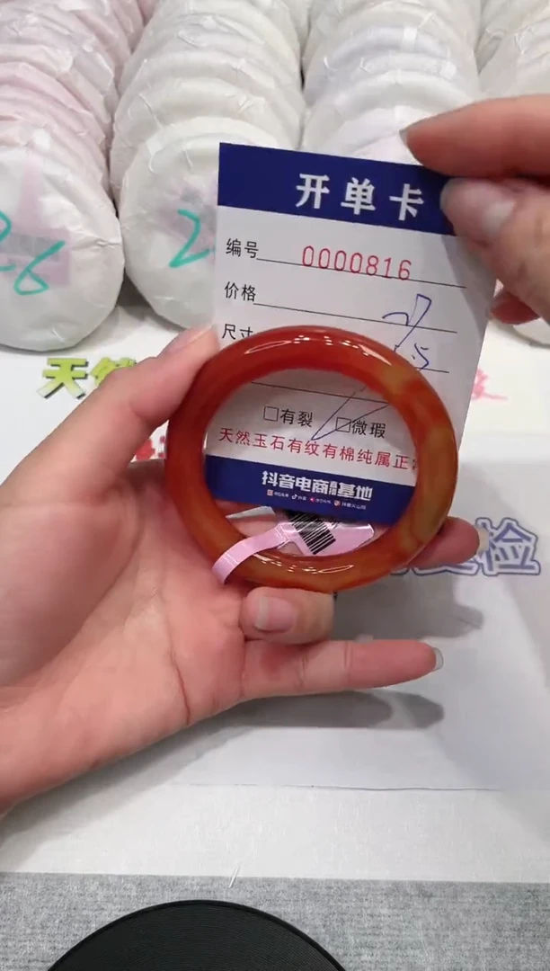 【闪购商品】玛瑙/玉髓手镯未镶嵌816