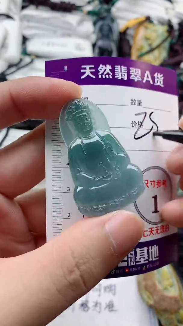 颈饰未镶嵌翡翠888