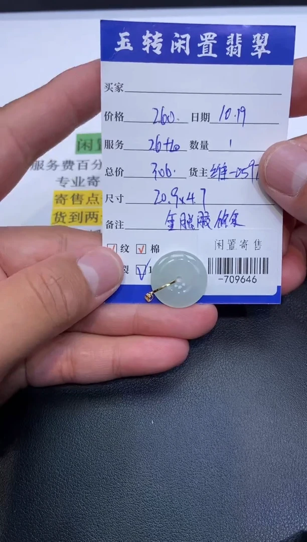 颈饰18K金镶嵌翡翠挂件多人-709646