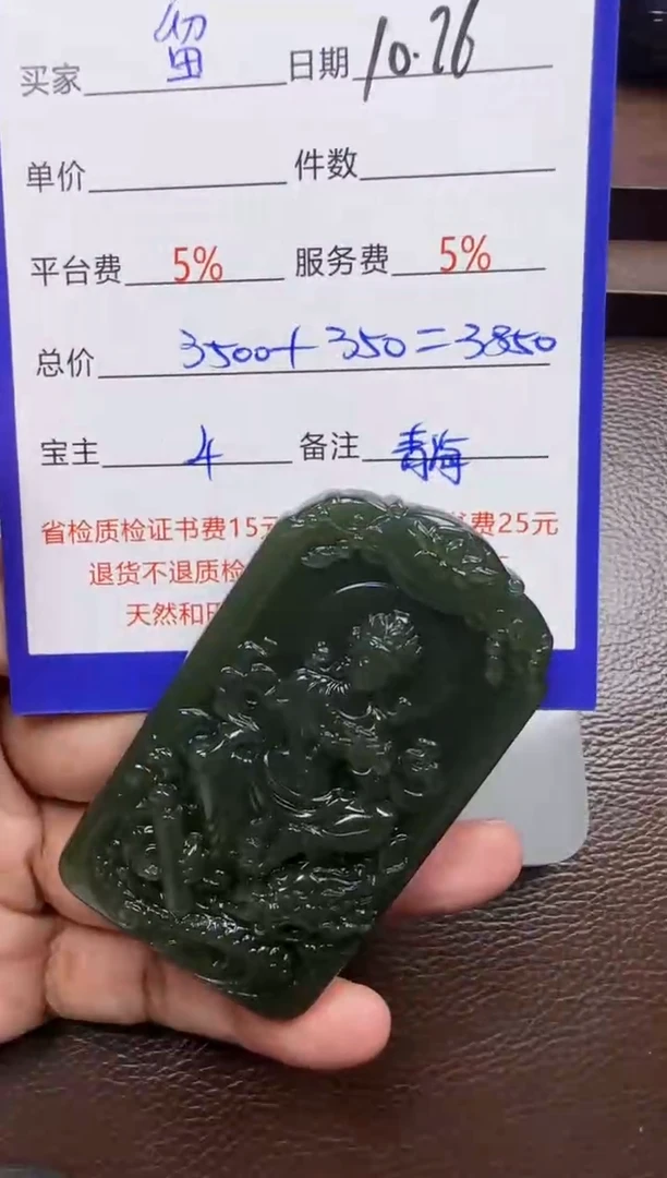 未镶嵌和田玉挂件留**尘挂件