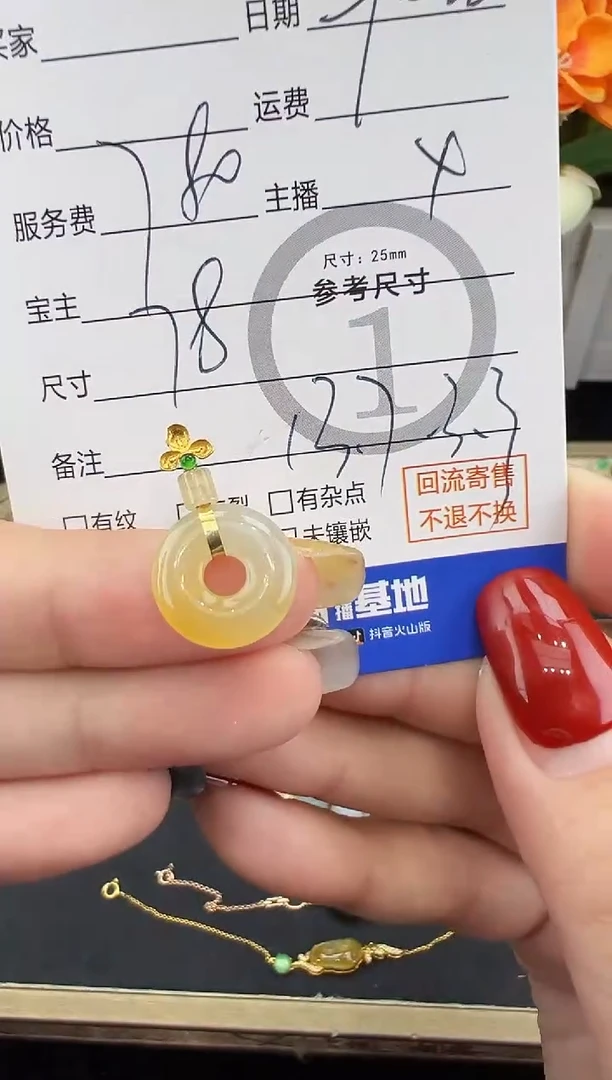 吊坠(不含链)18K金镶嵌翡翠吊坠-8599