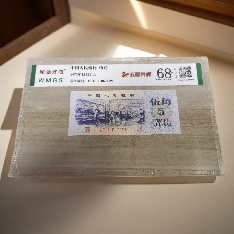 长码纺织五星光辉荧光（号码随机）