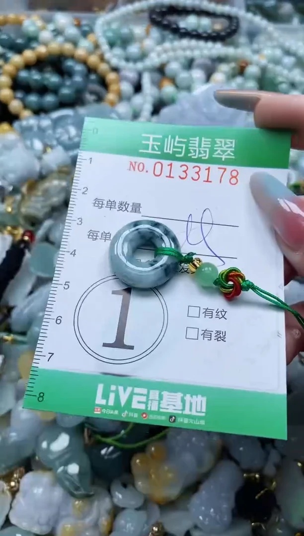 翡翠未镶嵌颈饰闪购0133178多样性发其一