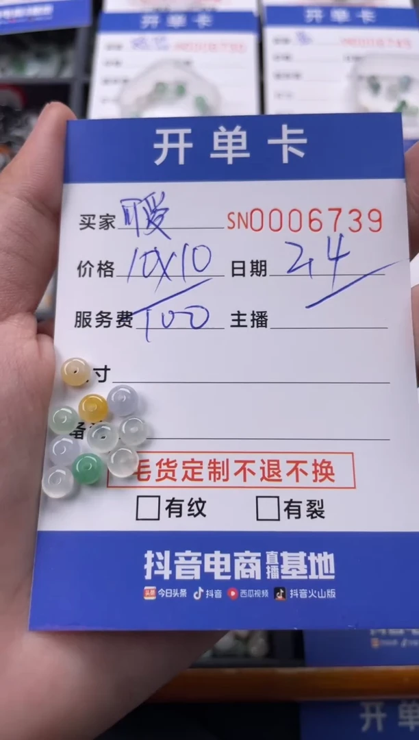 【闪购商品】翡翠颈饰未镶嵌00006739