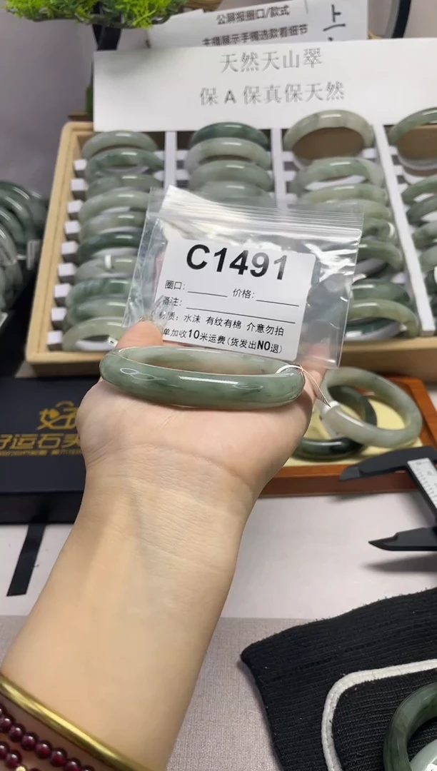 石英质玉（天山翠）手镯未镶嵌1491