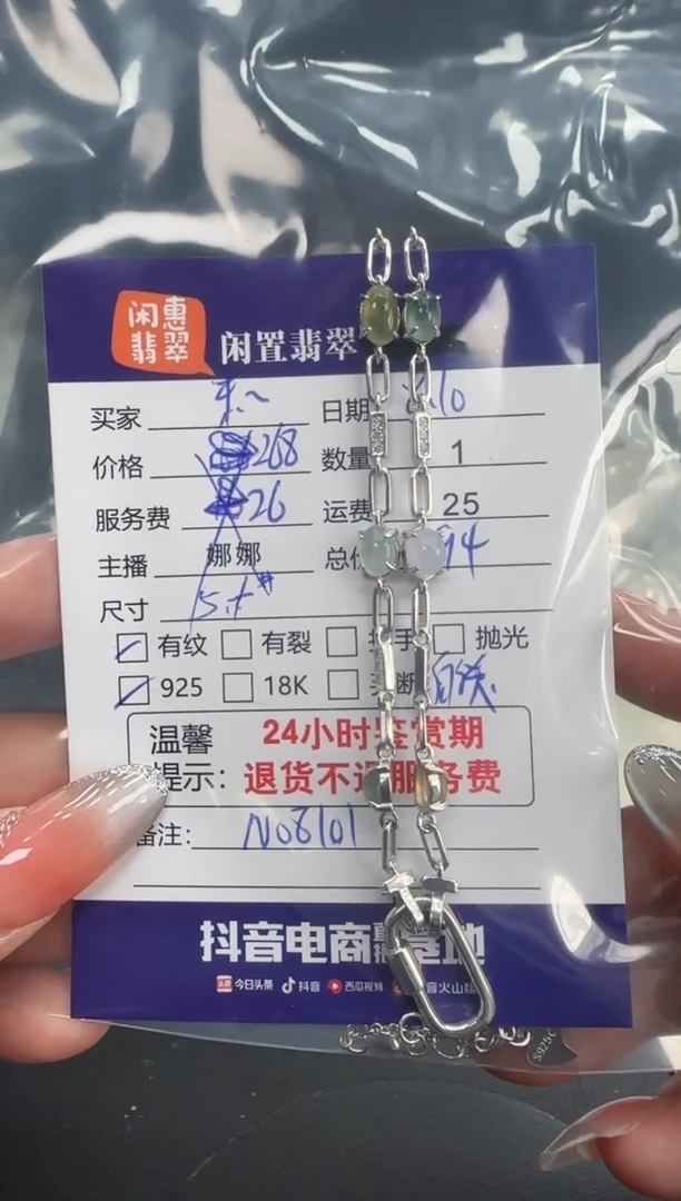 翡翠银S925镶嵌套链米*多翡翠套链