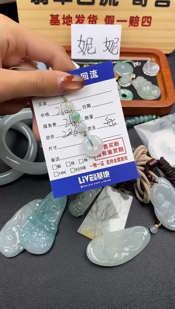 【闪购商品】翡翠颈饰未镶嵌30002452