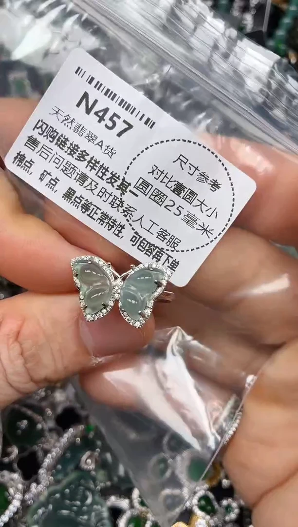颈饰未镶嵌翡翠N457戒指
