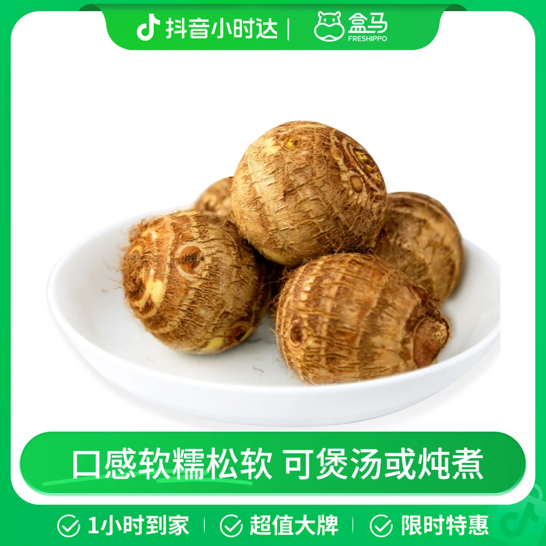 【炖煮季】芋艿 500g