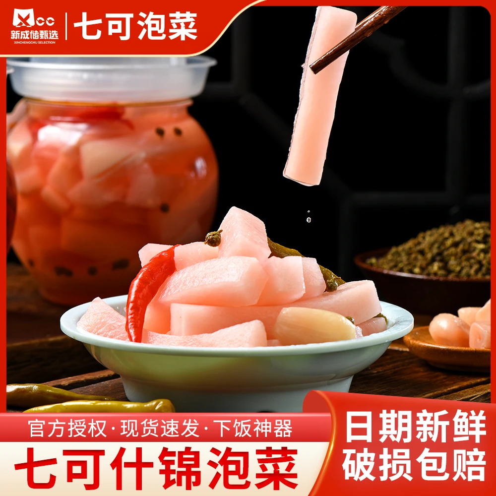 正宗重庆古法泡菜【非遗】什锦泡菜 老坛发酵 鲜辣酸脆
