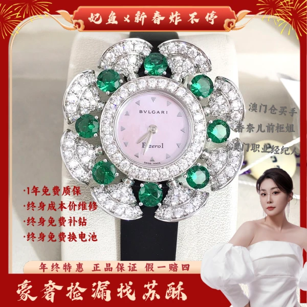 宝格丽/石英表/表径37/S99250115030/250122WY0048