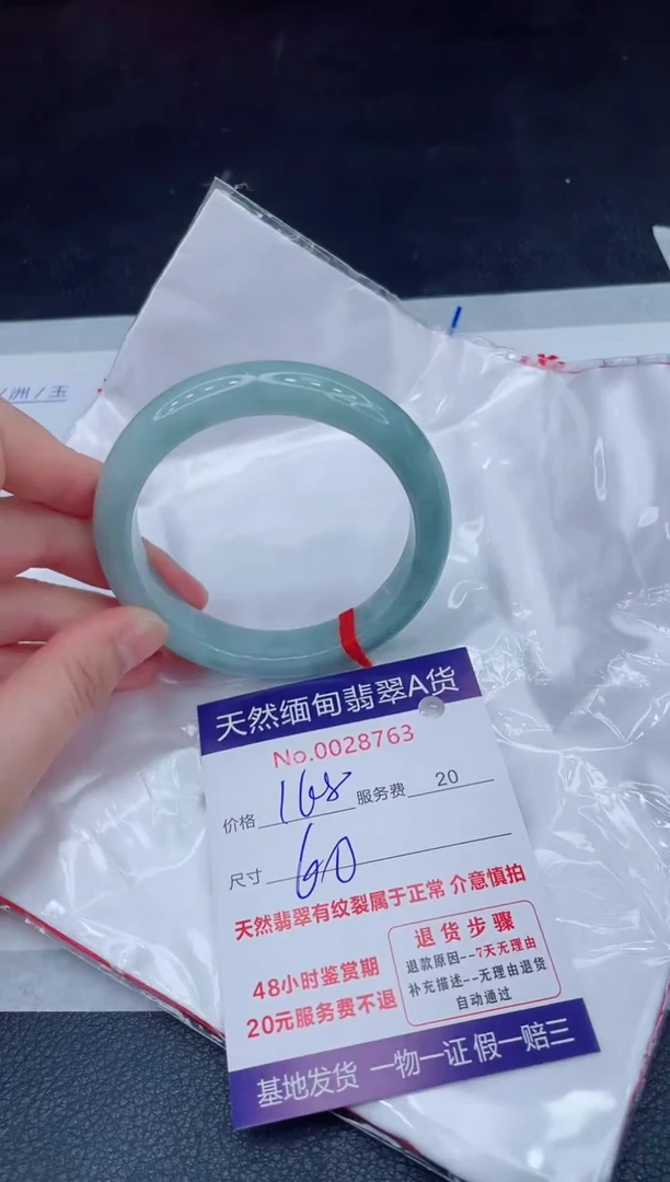 未镶嵌手镯翡翠168.00