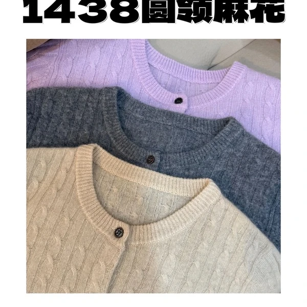 【1438圆领小麻花】新品纯绒绞花工艺100%纯山羊绒女士针织开衫