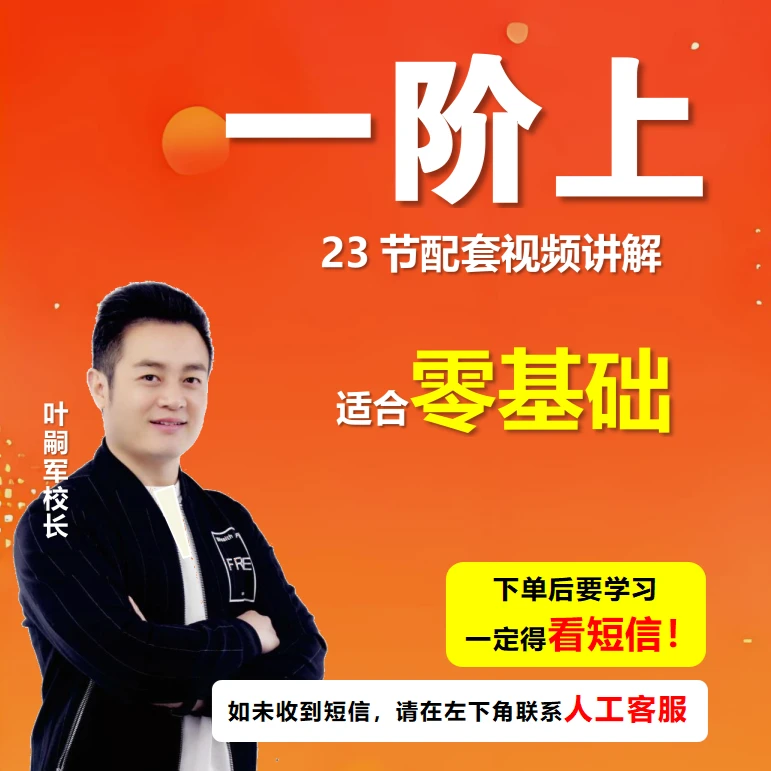 实用练字：一阶上