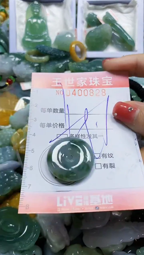 颈饰未镶嵌翡翠闪购0400828多样性发其一