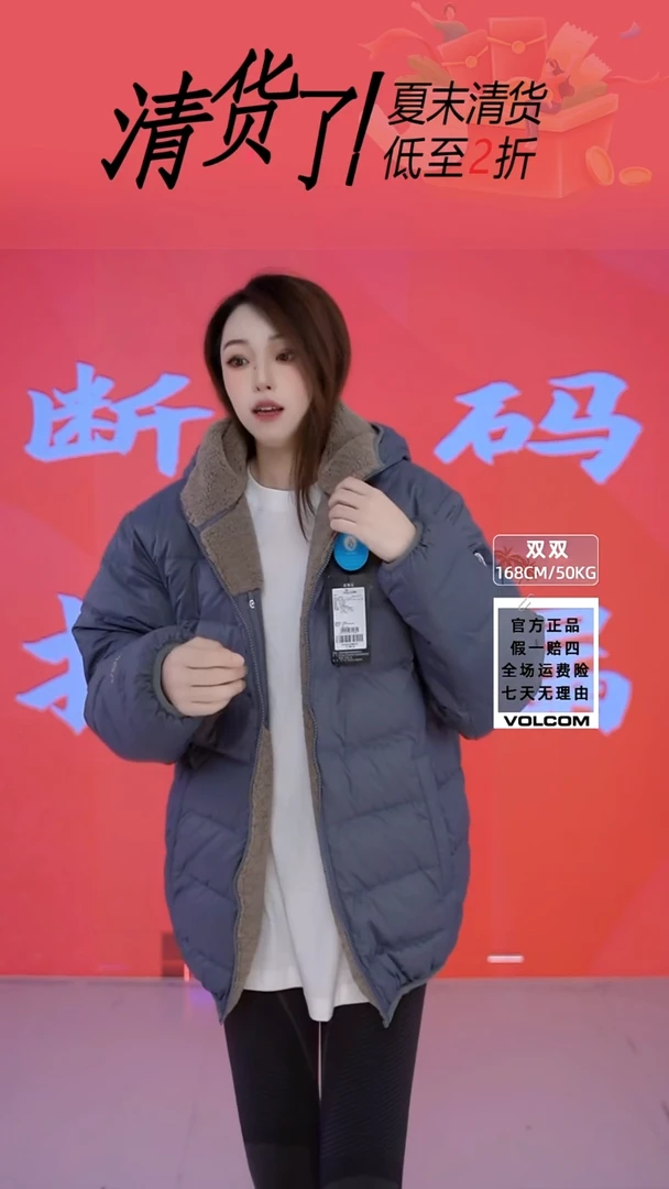 volcom双面穿羽绒服L码