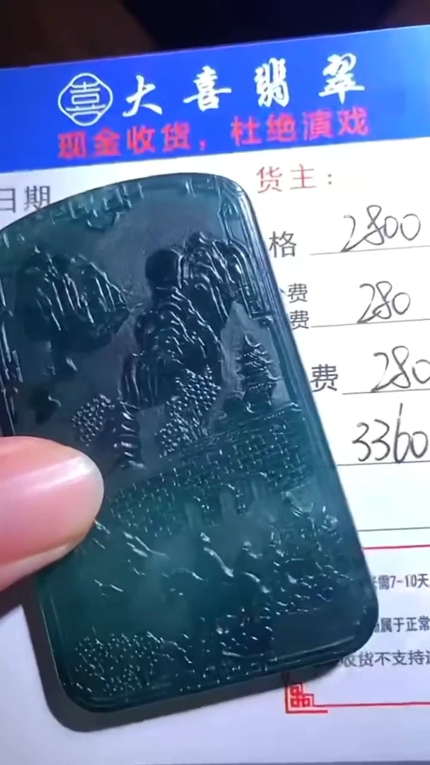未镶嵌定制翡翠毛货-不退不换-