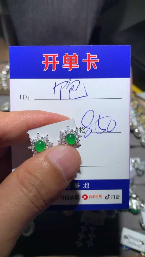 【闪购商品】翡翠耳饰银S925镶嵌 睡饱饱