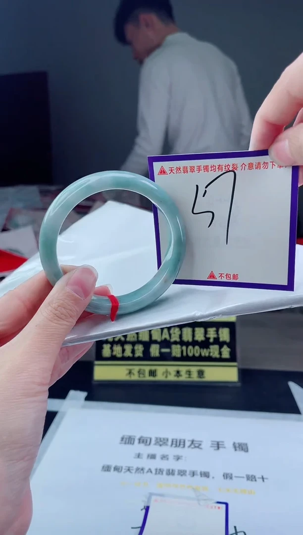 未镶嵌手镯翡翠我