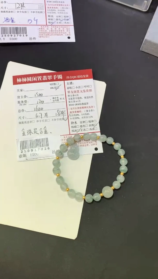 18K金镶嵌手链翡翠芊*姐姐250917026