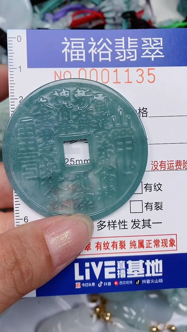 翡翠未镶嵌颈饰...0001135