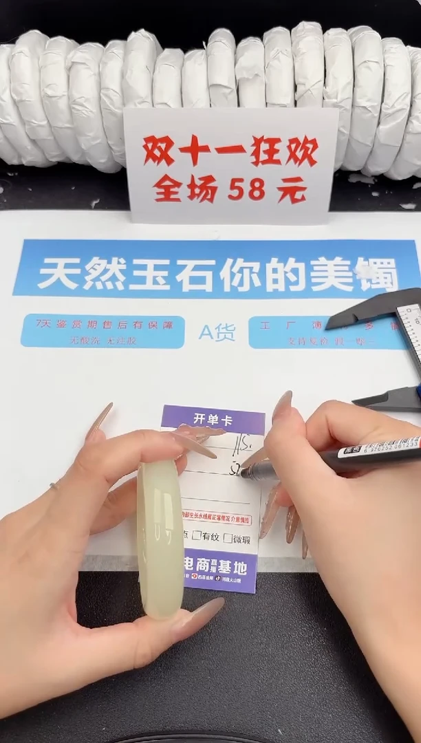未镶嵌手镯石英质玉115-52.6
