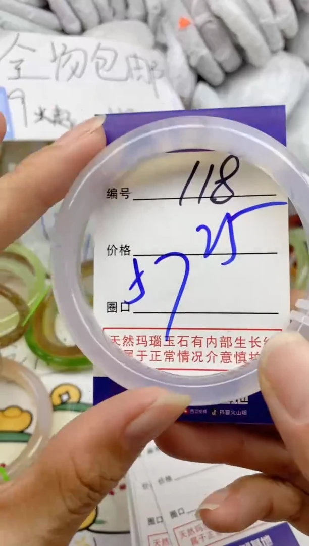 手镯玛瑙/玉髓未镶嵌118