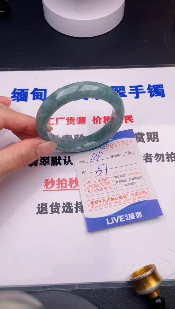 翡翠手镯未镶嵌24拍哪个图片就是发哪个