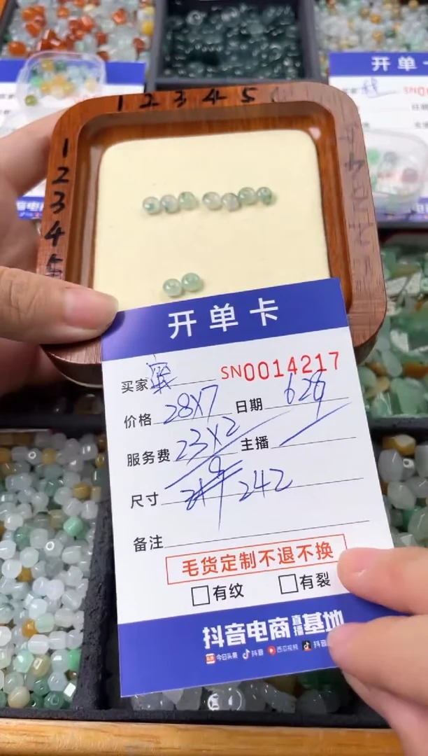 翡翠未镶嵌颈饰蜜*00014217