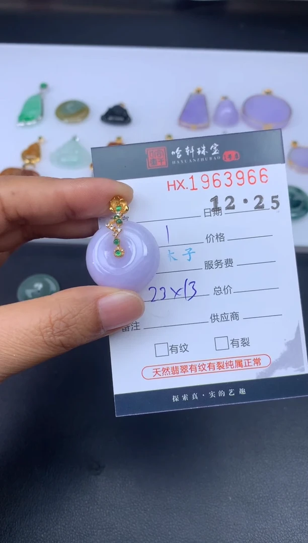 未镶嵌挂件翡翠三*哈轩 挂件1