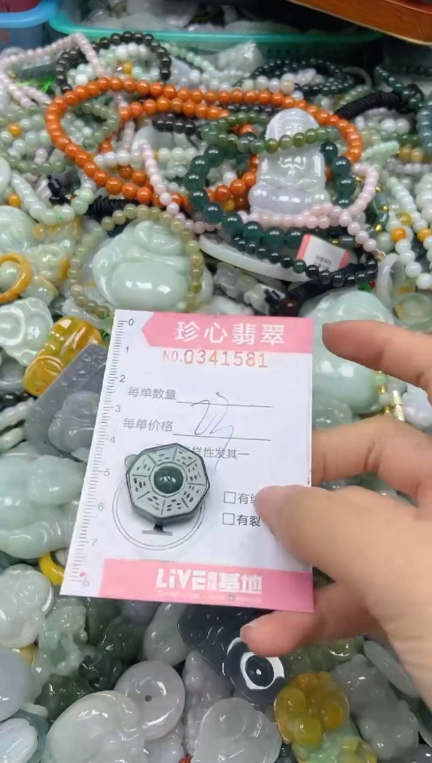 颈饰未镶嵌翡翠闪购0341581
