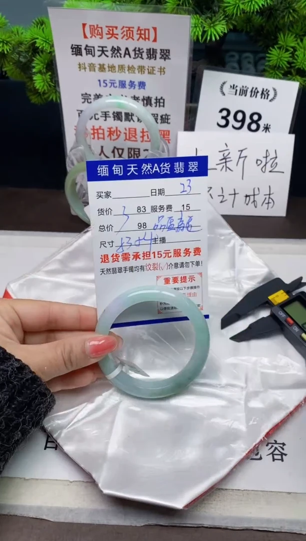 【闪购商品】翡翠手镯未镶嵌23天然A货翡翠需要包容瑕疵 介意慎拍
