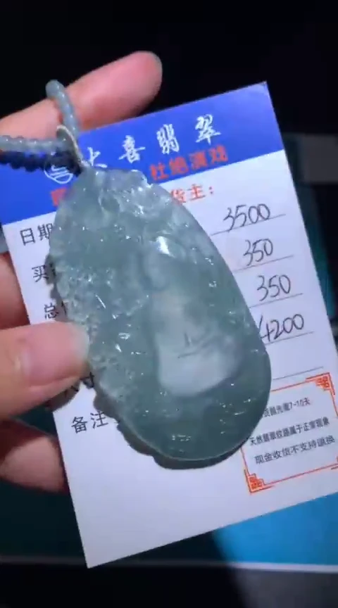 未镶嵌定制翡翠毛货-不退不换